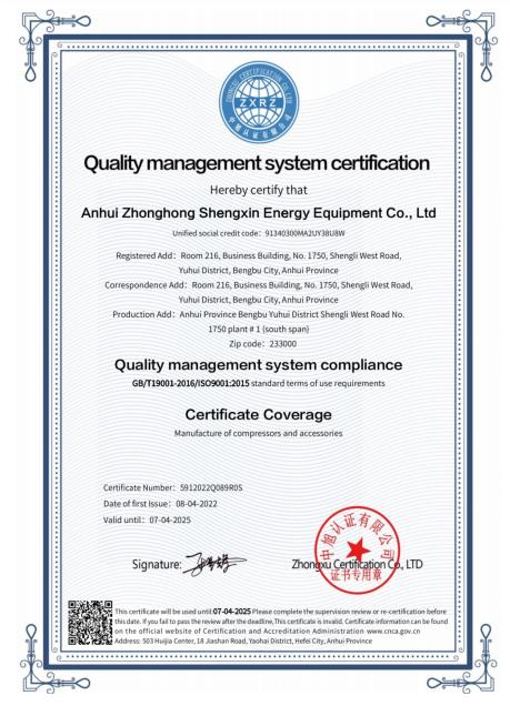 Quality management system certification